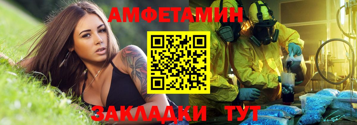 Amphetamine Розовый Верхний Уфалей