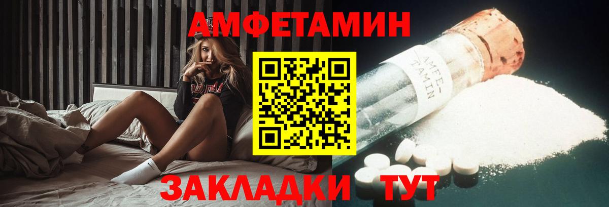 АМФ Розовый  Вход с VPN  Амфетамин  Верхний Уфалей 