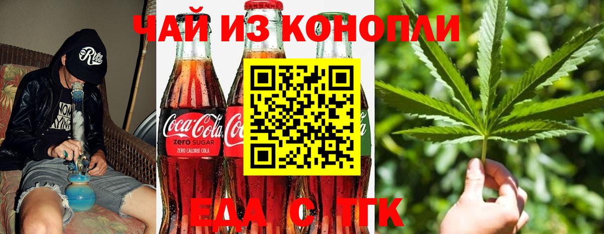 Cannafood конопля Верхний Уфалей