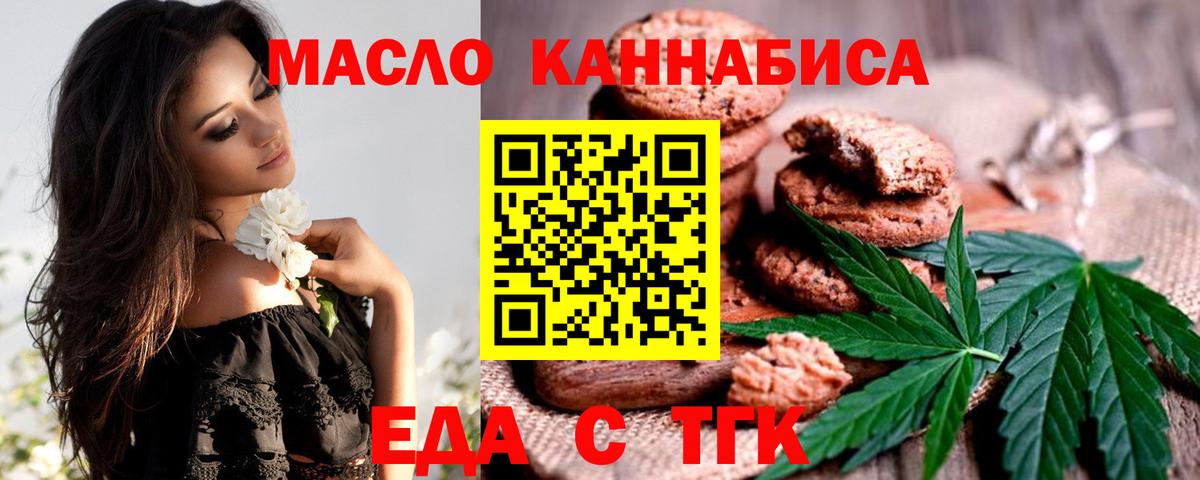 Верхний Уфалей  Еда ТГК конопля  Вход с VPN 