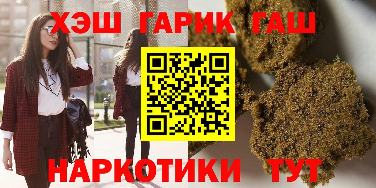 ГАШИШ гашик  ГАШИШ ice o lator  Верхний Уфалей  Вход с VPN 