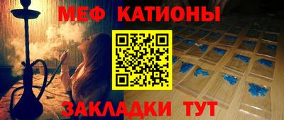 меф VHQ Можайск