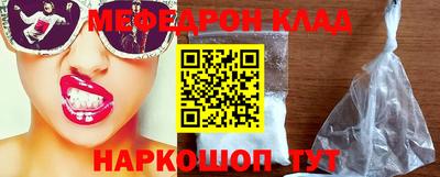 меф VHQ Можайск
