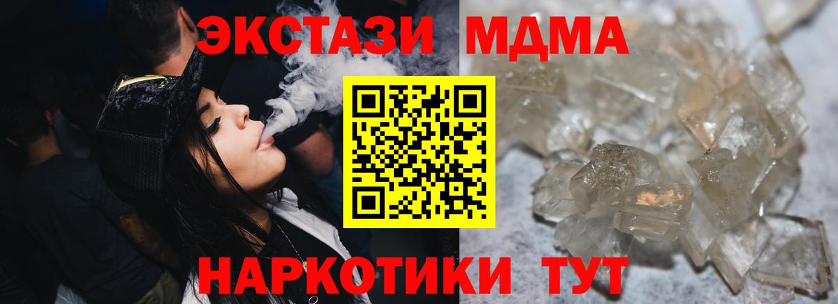 МДМА  МДМА кристаллы  Вход с VPN  МДМА молли  Верхний Уфалей 