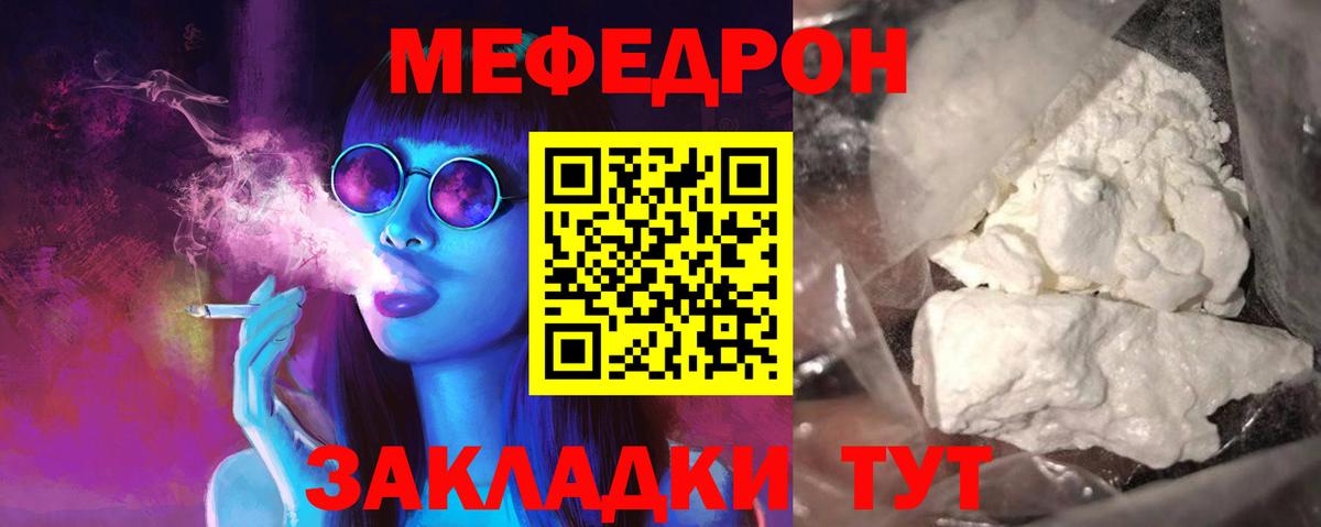 Меф мяу мяу кристаллы Верхний Уфалей