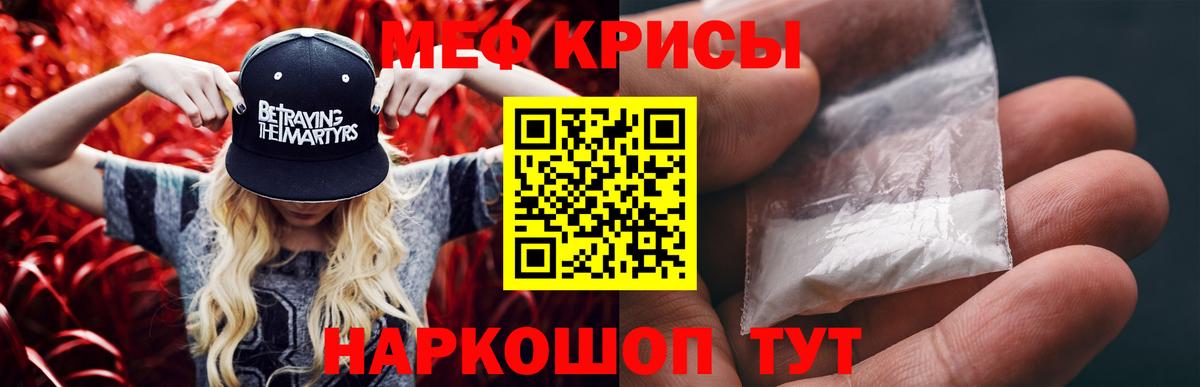 МЕФ  Меф мяу мяу  Верхний Уфалей  Вход с VPN  Мефедрон VHQ 