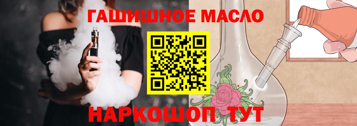 Верхний Уфалей  Дистиллят ТГК гашишное масло  ТГК вейп  Вход с VPN 